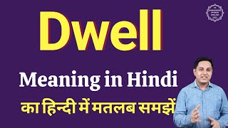 Dwell meaning in Hindi  Dwell ka kya matlab hota hai  online English speaking classes [upl. by Hailed596]