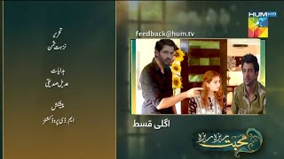 Mohabbat Reza Reza Episode 18 Teaser Feedback Mohabbat Reza Reza Ep 18 Promo hit sceneHUM TV Drama [upl. by Rraval399]