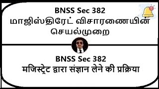 BNSS Section 382  Procedure of Magistrate taking cognizance  Meaning in Tamil Hindi [upl. by Roots]