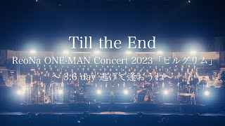 ReoNa「Till the End（ReoNa ONEMAN Concert 2023「ピルグリム」〜36 day 逃げて逢おうね〜）」 [upl. by Yauq593]