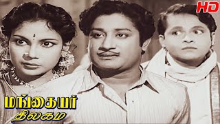 Mangaiyar Thilakam  Tamil Full Movie  Sivaji Ganesan Padmini MNRajam SVSubbiah Thangavelu [upl. by Ki]