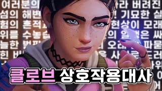 오따꾸 설명충 클로브의 상호작용 대사 모음 [upl. by Mahgirb626]