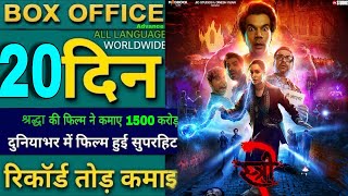 Stree 2 Day 20 Advance Box Office Collection  Rajkumar Rao Shraddha Kapoor Hindi Movie [upl. by Marie-Ann]