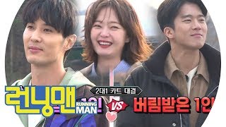 ’스윗남 김지석 VS 훈남 하석진’ 전소민의 최종 선택은 《Running Man》런닝맨 EP447 [upl. by Appleton314]