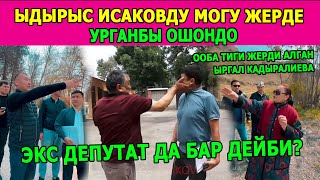 Талкаланып бараткан Ош пансионаты менен Ош турбазасы мамлекетке өттү [upl. by Forlini299]