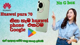 How To Install Google Play Services On Huawei Devices In Sinhala huawei [upl. by Annodal]