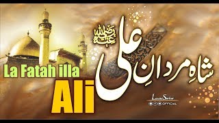 Shah E Mardan e Ali La Fatah illa Ali Maula  Kalam  Qawali 2019  Lasani Sarkar Official [upl. by Edwina]