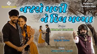 Najro Mali Ne Dil Malya  Bharat Thakor  love Song  2024  KavachKundal2024 [upl. by Mailiw]