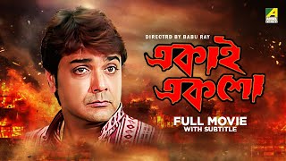 Ekai Eksho  Bengali Full Movie  Prosenjit Chatterjee  Rachna Banerjee [upl. by Krik]