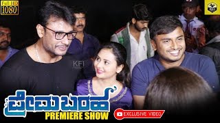 Challenging Star Darshan In Prema Baraha Movie Premiere Show  Darshan Latest  New Kannada Movie [upl. by Wivestad]