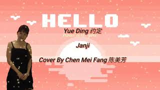 Terjemahan Indonesia Yue Ding 约定 Zhou Hui  Cover 陈美芳 [upl. by Grove]