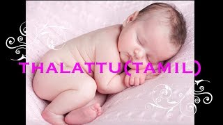 Aararo Ariraro  Thalatu Song  tamilஆராரோ ஆரிரரோ [upl. by Ffirahs]