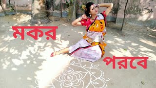 MOKOR POROBE MODNA CHORA DANCEJHUMUR DANCEFOLK DANCEMAKAR PARABE DANCEPRIYANKA CHAKRABORTY [upl. by Zachary227]