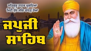 Japji Sahib Path Full Fast  With Lyrics Punjabi  Morning Prayer  ਜਪੁਜੀ ਸਾਹਿਬ ਪਾਠ  japjisahib [upl. by Gabriell36]