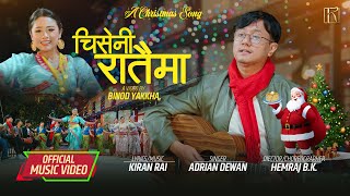 Chiseni Rataima • Christmas Video  Nepali Christmas Song By Adrian Dewan  Kiran Rai [upl. by Otrebile]