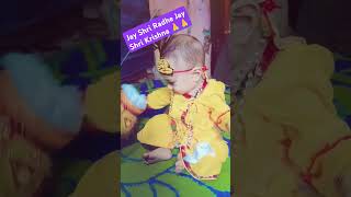 Woh kisna Hai trending krishna krishnabhajan funny cute funnyvideo viralvideo love 🙏🙏😛😛👍👍🍼🍼💯 [upl. by Lanod]