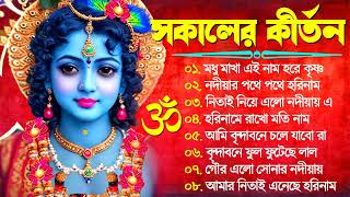 Horinam Kirton Song  New Bengali Horinam Song 2024  Horinam Devotional Song  Bengali Kirton Song [upl. by Akeemaj233]