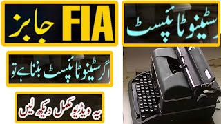 FIA Steno Typist Jobs 2024Steno Typist FIA Jobs Apply Online RegistrationFIA StenoBukhari Speaks [upl. by Assirek373]