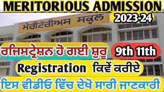 Meritorious School Registration Starts Meritorious School New Update  Meritorious School Admission [upl. by Aiyn]