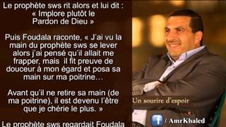 Comment gagner les coeurs des gens en 20 secondes  quotUn sourire despoir 1quot Amr Khaled [upl. by Thunell]