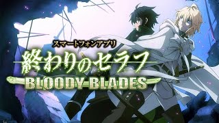 DirectPlay Seraph of the End Bloody Blades Android [upl. by Nylynnej]