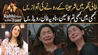 Nadia Khan Cry After Watching Sharjeenas Scene  Drama Review  Kiya Drama Hai [upl. by Rocker]