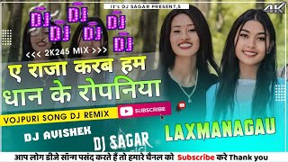 DHANKEROPANIYASUPERHITVOJPURISONGMIXBYDJ SAGAR AVISHEK [upl. by Anneiv423]