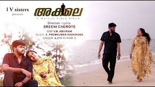 AKALE  SREENI CHEROTE  AJITHKUMAR C  2k23 [upl. by Sinned311]