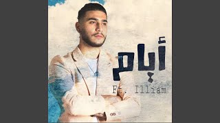 ايام feat ILLIAM [upl. by Fabian868]