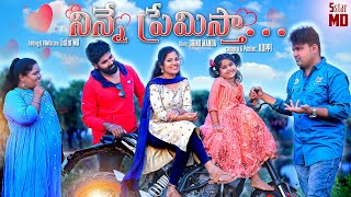 నిన్నే ప్రేమిస్తా💞5STAR MD🥰AMMUGADUvillage comedy👌entertainment videostrending videos [upl. by Darbie705]