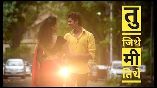 तु जिथे मी तिथे Marathi song  Photocopy  LoveShip [upl. by Aneelad]