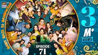 Baby Baji Ki Bahuwain Episode 71  2 Dec 2024 Eng Sub  ARY Digital [upl. by Lyford]