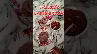 Ragi sangati with natukodi pulusu viralvideo cooking review [upl. by Kcirddehs]