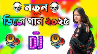 Notun Dj gan 2025  Angana me saiya swimming banwaya bhojpuri Dj song  Remix Dj Gan  Dj Gan [upl. by Isej534]