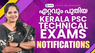 Latest Kerala PSC Technical Exam Notifications  Assistant Engineer Mechanical Notification [upl. by Divod]