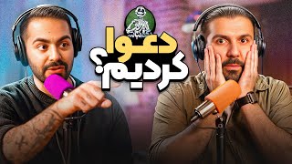 خاطره باورنکردنی ایمان و جواب دادن به سوالای شما  دگم نباش ۲ [upl. by Noman]