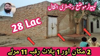 2 Sasty Makan amp 1 Plot  28 Lac  Faizpur Bhattian Back Side Ibne Sina Hospital Multan [upl. by Chaddie702]