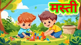 खेल मस्तीkhel masti Trending nursery rhymes KhelMastiKidsFunFunGames Series A [upl. by Glennon116]