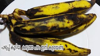 ഒരുപാട് പഴുത്തു പോയ പഴം കൊണ്ട് തിന്നാലും തിന്നാലും മതിവരാത്ത കിടിലൻ സ്നാക് [upl. by Naget]