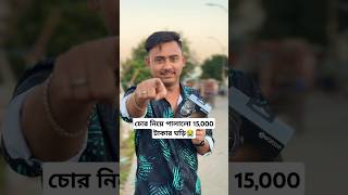 আমার Smart Watch চুরি হয়ে গেল 😭 zeblaze shorts [upl. by Feliza]