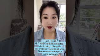 New HSK 4 Vocabulary78唱片 chàngpiàn Lv4Phonograph or gramophone record learnchinese [upl. by Semaj342]