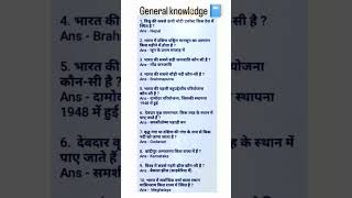 General knowledge current Affairs generalknowledgegktrendingshortsshortsvideomotivationshorts [upl. by Nedrud]