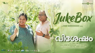 Vishesham  Jukebox  Sooraj TomStep2Films Ani Sooraj Anand MadhusoodananChinnu Chandni [upl. by Esilana]