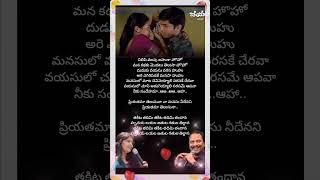 Priyathama telusuna song lyricssada nithin rppatnaik usha [upl. by Tiedeman]