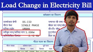 How to Enhancedecrease Load of Electricity Connection  All Doubts Explained for Smart Meter [upl. by Reizarf]