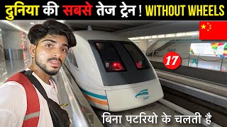 World’s Fastest Maglev Train ShanghaiChina 🇨🇳 Top Speed 431hr Indian In China [upl. by Sawtelle]