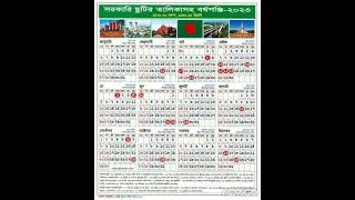 calendar bangladesh governmentholiday holiday 2023 holidaylist newcalendar bangladeshi [upl. by Froemming]