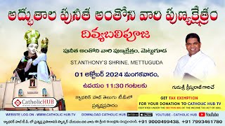 LIVE HOLY MASS  WORD OF GOD  REVFR CHRISTURAJ SHS  STANTHONYS SHRINE  METTUGUDA 01102024 [upl. by Gabe837]