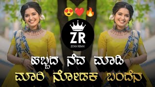 ಹಬ್ಬದ ನೆವ ಮಾಡಿ ಮಾರಿ ನೋಡಕ  Habbada Neva Madi Mari  Janpada Dj Song  Circuit Mix  Zoxx Remix [upl. by Idihsar]