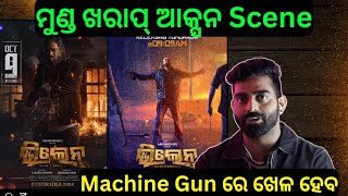 Villain Teaser Review  ଓଡ଼ିଶା ର ସବୁ ବଡ଼ Gangster Movie  ସୁନାମି ଆସିବ ଏଥର ଦଶହରା ରେ  Odia Movie [upl. by Anyt]